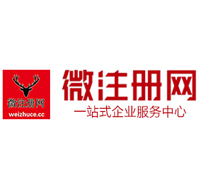滨海贵阳公司注册之公司注册流程知识总结